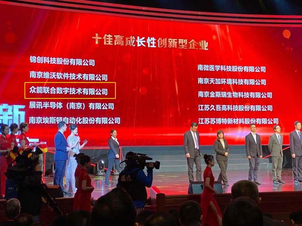 安博手机站·官方版在线获得南京十佳高成长性创新性企业称号 安博手机站·官方版在线获得南京十佳高成长性创新性企业称号