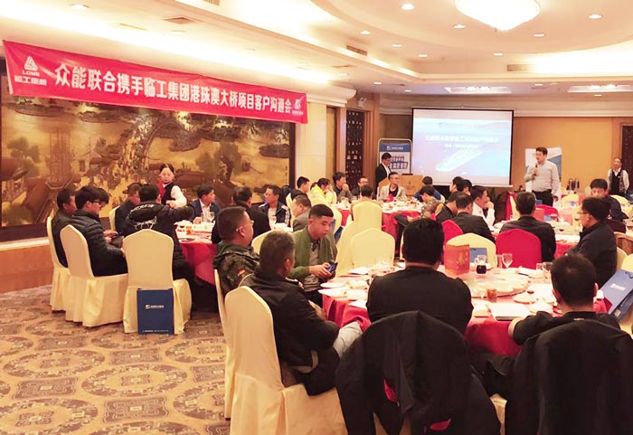 安博手机站·官方版在线港珠澳大桥项目客户沟通会圆满结束 安博手机站·官方版在线港珠澳大桥项目客户沟通会圆满结束