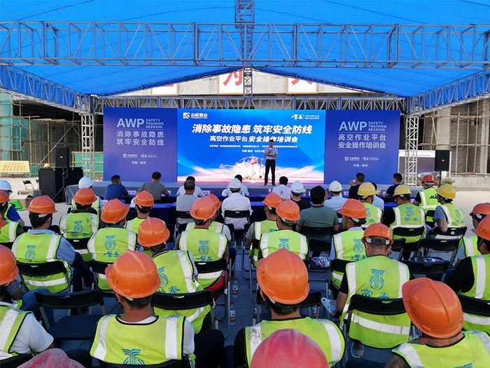 安博手机站·官方版在线携手常泰建设集团安全培训会圆满结束