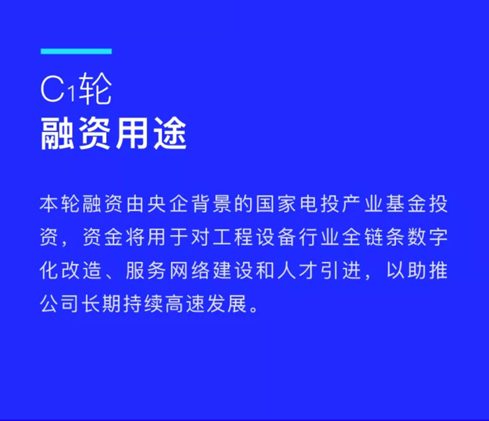 【官宣】安博手机站·官方版在线完成国家电投产业基金C1轮融资,继续领跑中国安博(中国)产业互联网_02.jpg 【官宣】安博手机站·官方版在线完成国家电投产业基金C1轮融资,继续领跑中国安博(中国)产业互联网_02.jpg