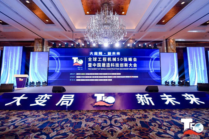 大赢家丨安博手机站·官方版在线在T50大会上获得中国工程机械行业十大租赁商等三项行业奖项-1.jpg 大赢家丨安博手机站·官方版在线在T50大会上获得中国工程机械行业十大租赁商等三项行业奖项-1.jpg