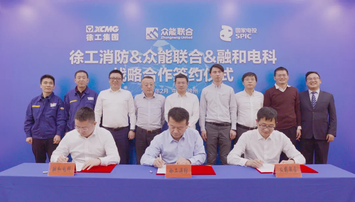 徐工消防、安博手机站·官方版在线、融合电科签署战略合作协议!-1.jpg 徐工消防、安博手机站·官方版在线、融合电科签署战略合作协议!-1.jpg