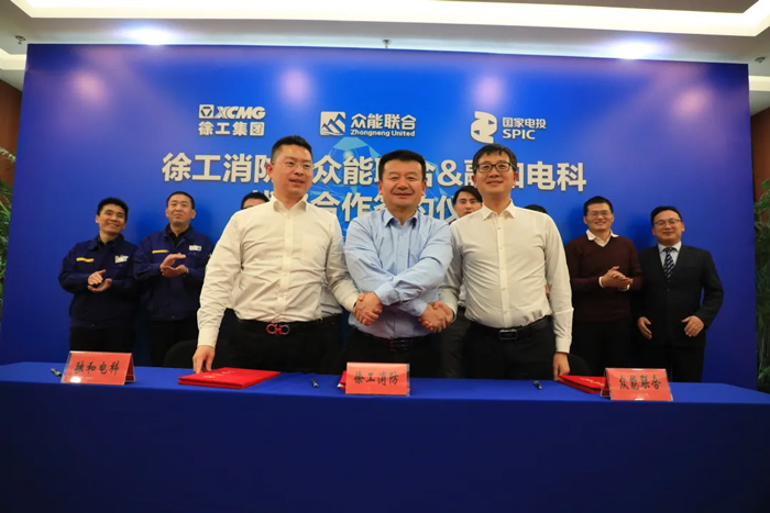 徐工消防、安博手机站·官方版在线、融合电科签署战略合作协议!-2.jpg 徐工消防、安博手机站·官方版在线、融合电科签署战略合作协议!-2.jpg