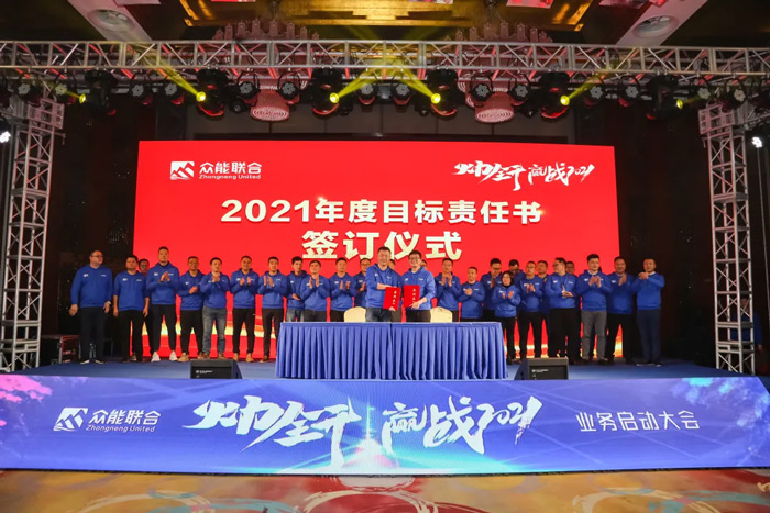 安博手机站·官方版在线“火力全开·赢战2021”业务启动大会在南京隆重召开-7.jpg 安博手机站·官方版在线“火力全开·赢战2021”业务启动大会在南京隆重召开-7.jpg