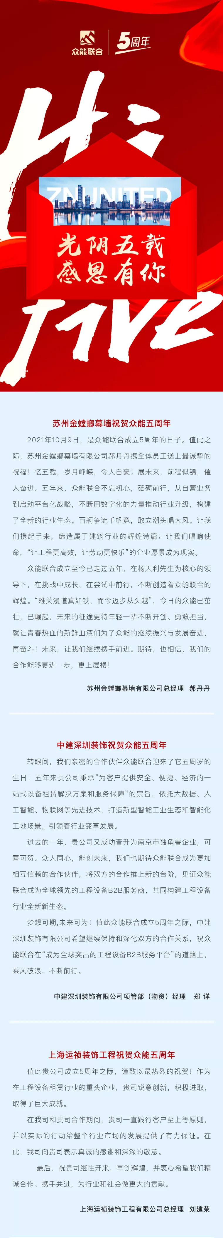 一路同行，感恩相伴！安博手机站·官方版在线五周岁生日快乐-3.jpg