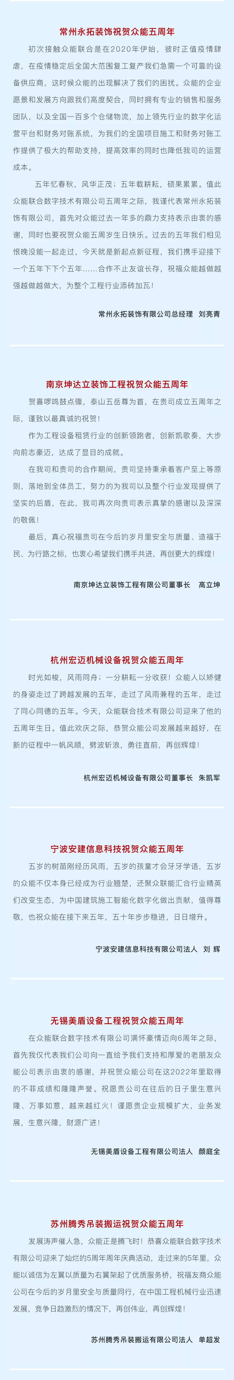 一路同行，感恩相伴！安博手机站·官方版在线五周岁生日快乐-4.jpg