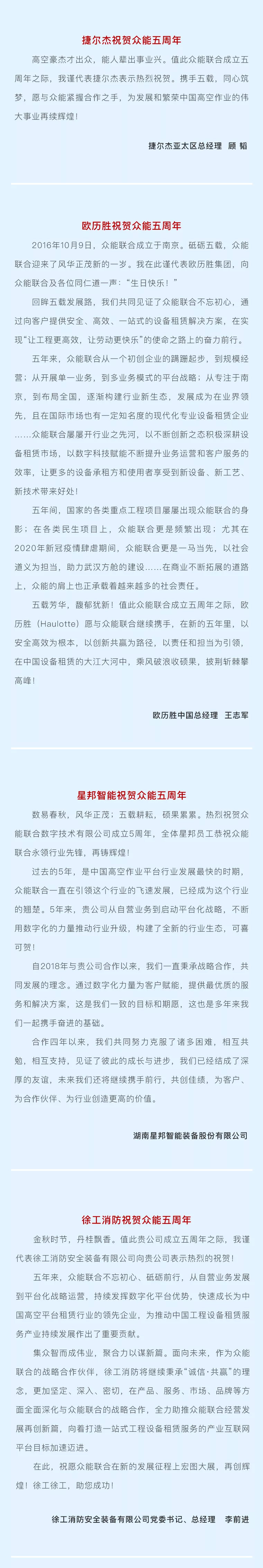一路同行，感恩相伴！安博手机站·官方版在线五周岁生日快乐-5.jpg
