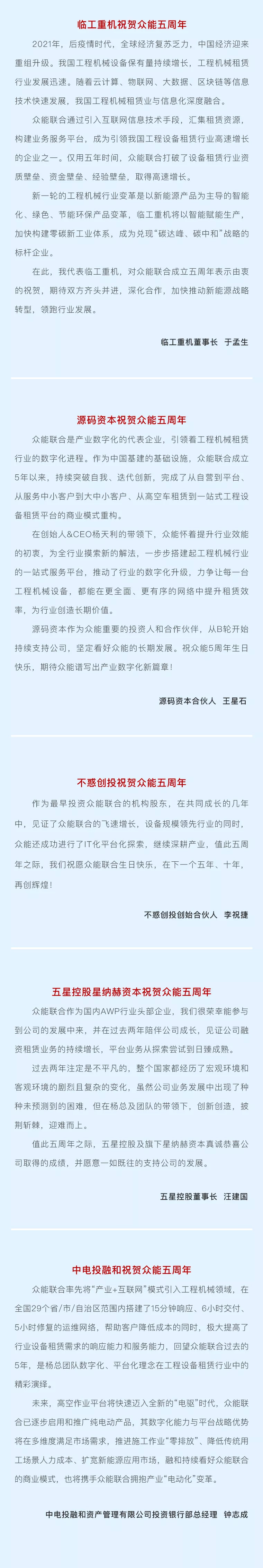 一路同行，感恩相伴！安博手机站·官方版在线五周岁生日快乐-6.jpg