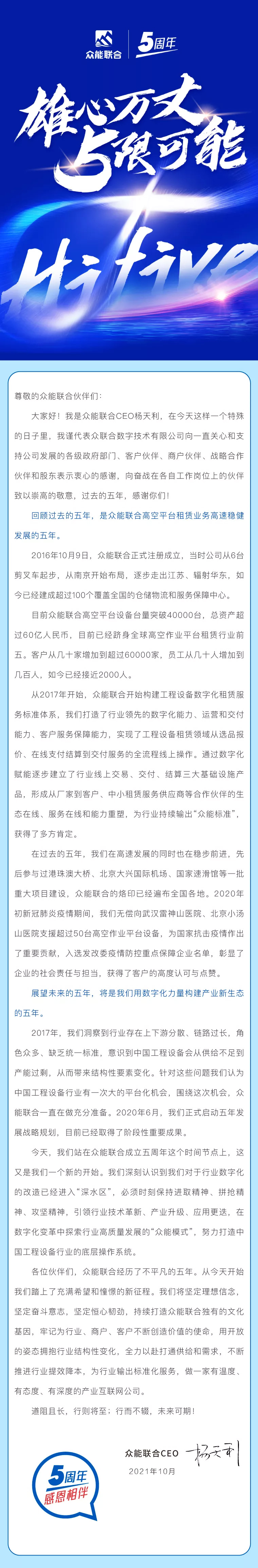 一路同行，感恩相伴！安博手机站·官方版在线五周岁生日快乐-7.jpg